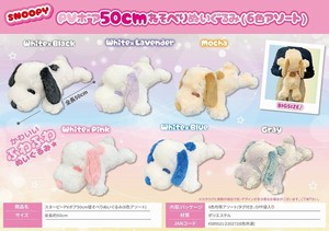 スヌーピーPVボア50cm寝そべりぬいぐるみ(6色アソート)
