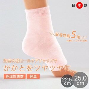 【即納】かかとケア 靴下 保湿 遠赤外線 ささくれ 割れ 踵ケア 履くだけ カカトケア カカトのひび割れ 対策