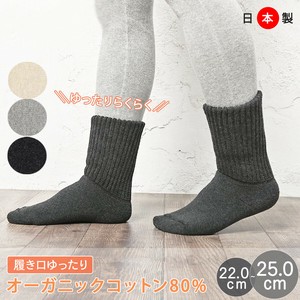 【即納】靴下 ルームソックス 暖かい 厚手 冷え 対策 オーガニックコットン 冷え性 あったか くつした 厚地