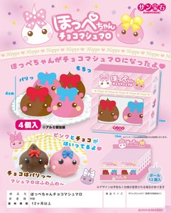 ほっぺちゃん チョコマシュマロ