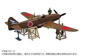 青島文化教材社1/72 航空機 三式戦 飛燕 二型 キ61- II 改
