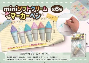马克笔/荧光笔