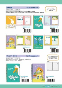 【取寄せ商品】11ぴきのねこ 豆本付箋 リングノート (my)