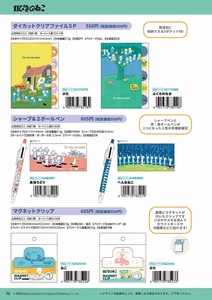 【取寄せ商品】11ぴきのねこ ダイカットクリアファイル シャープ&2ボールペン マグネットクリップ (my)