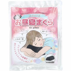 ヨック 空気注入式 お昼寝まくら ブラック 1個入