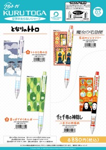 スタジオジブ クルトガ (KO)