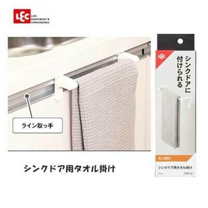 シンクドア 用タオル掛け (引っ掛け 取付け) レック 耐荷重1kg