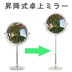 Table Mirror