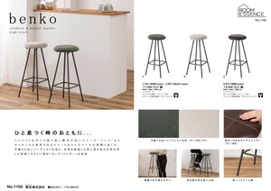 スツール ハイスツール カウンターチェア  チェア チェアー リビング 折りたたみ チェア コンパクト 北欧