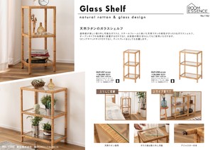 シェルフ オープンシェルフ ラック ラタン ガラス天板 おしゃれ 収納棚 リビング シェルフ 書類棚
