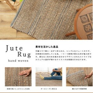 ラグ マット 長方形 130×190 リビングラグ 天然素材