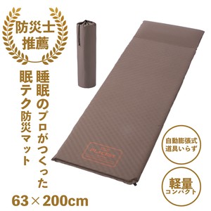 nishikawa【西川】防災士推奨 睡眠のプロがつくった防災マット【PLACEST】