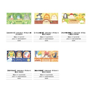 スタジオジブリ ふせんセット (KO)
