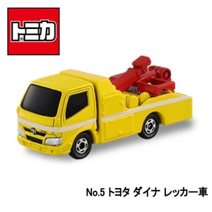 【トミカ】『No.5　トヨタ　ダイナ　レッカー車』　〜トミカミニカー　箱入り 〜