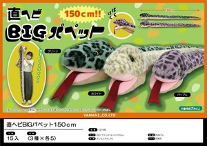ヘビBIGパペット 150cm【ぬいぐるみ/ハンドパペット/BIGサイズ】
