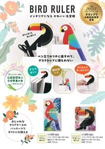 【べロス】バードルーラー