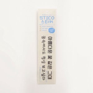 贴纸