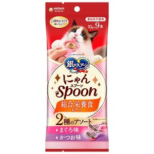 ［ユニ・チャーム］銀のスプーン にゃんSpoon 総合栄養食2種のアソートまぐろ＆かつお味 10g×9本