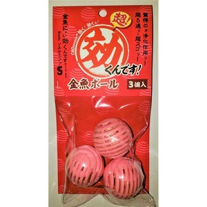［ソネ・ケミファ］超 効くんです 金魚ボール 3個入
