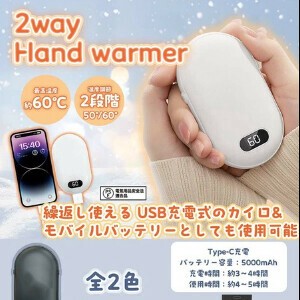 2wayハンドウォーマー
