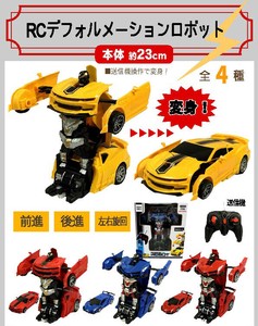 「ラジコン」NEW RC DEFORMATION ROBOT（変身ロボット）