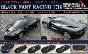 「ラジコン」RC BLACK FAST RACING GT 1：16