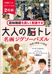 拼图 Jigsaw Puzzle