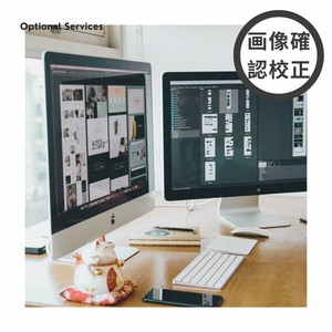 オプション 付属品【画像確認・校正】