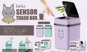 TT-302 teto センサー式ゴミ箱