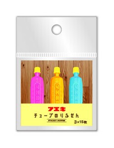 フエキのりふせん