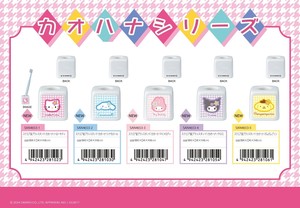 Sanrio Daily Necessity Item Square
