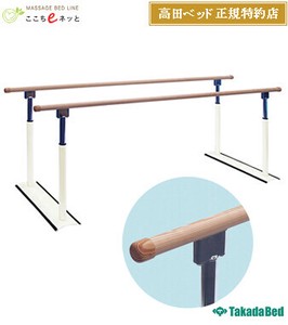 高田ベッド パラレルWD【日本製】介護/リハビリ器具 訓練台シリーズ