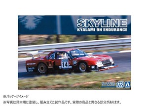 青島文化教材社 1/24 ニッサン R30 スカイラインターボ キャラミ9 時間耐久仕様'82