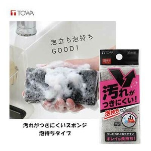 汚れがつきにくいスポンジ 泡持ちタイプ 東和産業