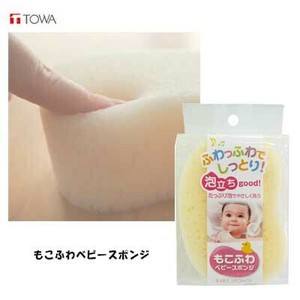 Bath Towel/Sponge