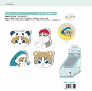 【取寄せ商品】モフサンド ダイカットクリップ (my)