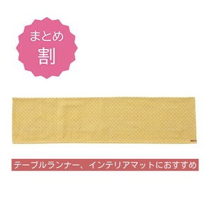 【まとめ割/業務用･ノベルティ】【テーブルコーディネート】こぎん／ロングプレイスマット