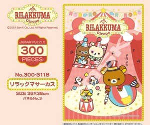 「パズル」リラックマ　300-3118　リラックマサーカス