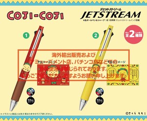 「ボールペン」コジコジ　ジェットストリーム
