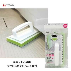 Bath Item 19 x 9 x 8cm