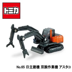 【トミカ】『No.65　日立建機　双腕作業機　アスタコ』　〜トミカミニカー　箱入り 〜