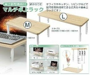高さ調整機能付 マルチ卓上ラック M 30879
