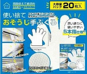 使い捨ておそうじ手ぶくろ20枚入 30894