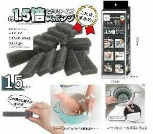 使い切りスポンジ15枚厚み1.5倍 30893