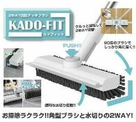 2WAY回転デッキブラシ カドフィット 化粧箱 30857