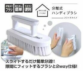 分離式ハンディブラシ スライドタイプ 30886