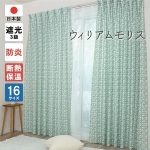 Blackout Curtain Built-to-order 100cm