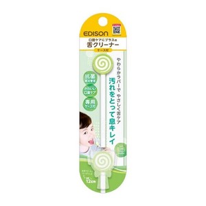 ビリーブ EDISON select 舌クリーナー マスカット