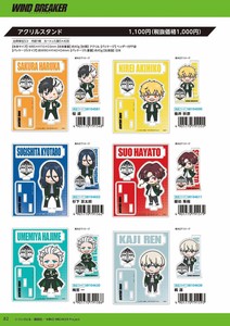 【取寄せ商品】WIND BREAKER アクリルスタンド (my)