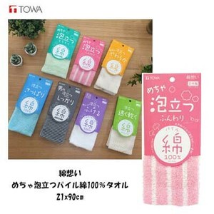 Bath Towel/Sponge 100% Cotton 21 x 90cm